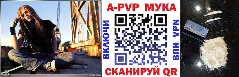 А ПВП мука  маркетплейс Telegram  Ак-Довурак  купить наркотики сайты 