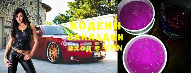 Кодеиновый сироп Lean Purple Drank  hydra ссылка  Ак-Довурак  купить закладку 