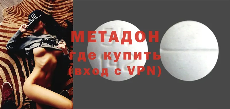 МЕТАДОН VHQ  mega ссылки  Ак-Довурак  купить  цена 