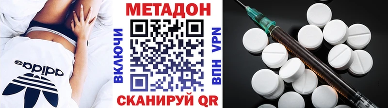 Метадон VHQ  Ак-Довурак 
